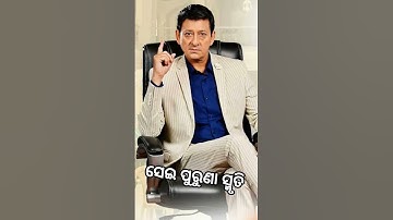 gori jumur jumur || odia movi song