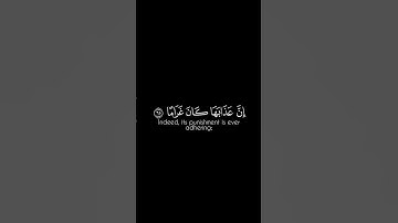 كروما لتلاوة من #سورة_الفرقان للقارئ #احمد_النفيس