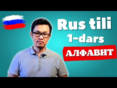 Rus Tili Alifbosi | 1-Dars | Rus Tili 0dan