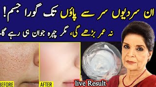 Diy Winter Special Anti-aging & Skin Brightening Alum Homemade Lotion | Hand & Feet Whitening Lotion