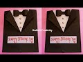 Father&#39;s Day Card DIY | Father&#39;s Day greeting card | Father&#39;s Day gift card DIY | Sneha&#39;s Creativity