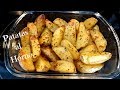 Papas al Horno con Aceite de Oliva y Especias Deliciosas/ Papas Deluxe. Mis Recetas Deliciosas.