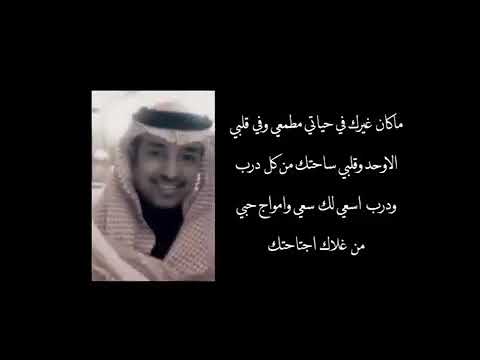 ماكان غيرك في حياتي مطمعي