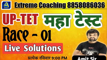 UPTET TEST SOLUTIONS | UP TET महा टेस्ट रेस 01 के प्रश्नों का सम्पूर्ण दृष्टिपात  | Extreme Coaching