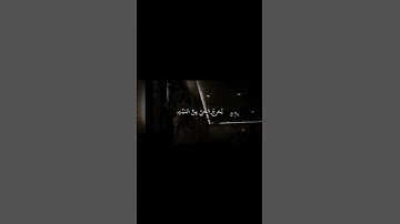 فسبحان الله حين تمسون وحين تصبحون - سورة الروم - عبدالله الخلف