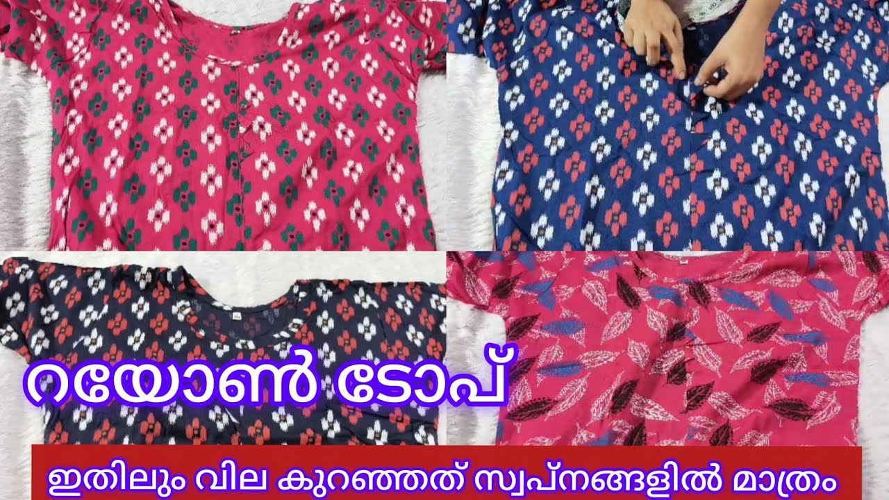      ,🔥🔥വന്നു  മക്കളെ കിടിലൻ ടോപ്. ഇതിലും വില കുറച്ച് നിങ്ങൾക്ക് എവിടെയും കിട്ടില്ല ഇങ്ങനെ ഒരു ഐറ്റം