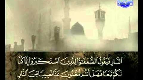 سورة غافر الشيخ علي الحذيفي