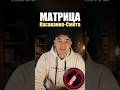 Матрица Касаванна-Смита. Инжиниринг барной карты и оптимизация. #барменеджер #бар #ресторан #бармен