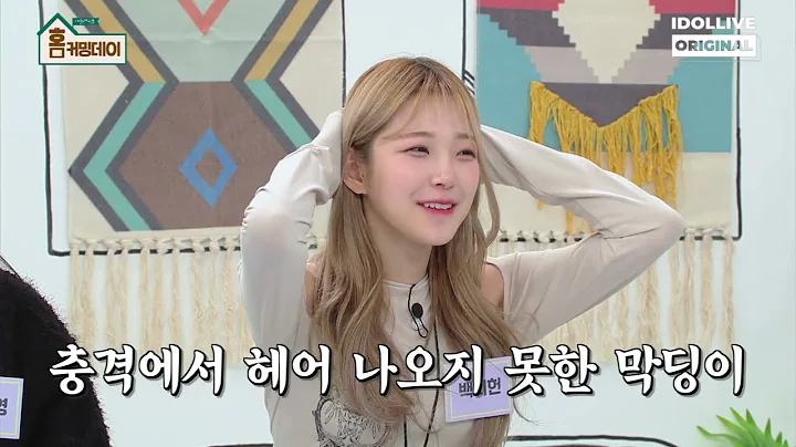 [아돌라스쿨 : 홈커밍데이 프로미스나인] 프로미스나인은 지금 MBTI 과몰입 중.. 💭 I 2PM I SF9 | fromis_9 - DayDayNews