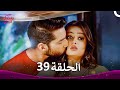 حب يتخطى الزمان الحلقة 39 Zindagi Ki Mehek