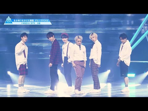 #3 ハイライト｜BTS♫I NEED U - 2組［グループバトル］
