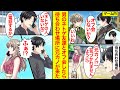 【漫画】ネトゲ友達とオフ会したら待ち合わせ場所に元カノがいた。実は彼女には秘密があって…ゲームでも現実世界でもハッピーエンド⁉【恋愛漫画】【ラブコメ】【馴れ初め】