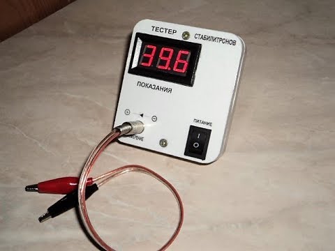 Тестер стабилитронов своими руками   DIY Zener Tester