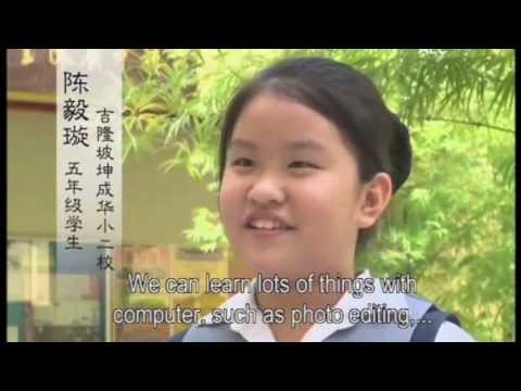 《我来自华小》 - 坤成二校 Kuen Cheng 2 - Digital School