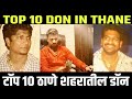 Top 10 don in thanemaharashtra       10 