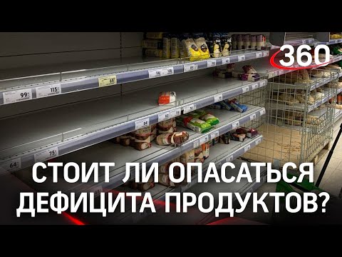 Ковидные каникулы: будет ли дефицит товаров?