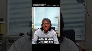 Introduction from Professor Koike: 2026 White Paper on Land, Infrastructure, Transport and Touris...