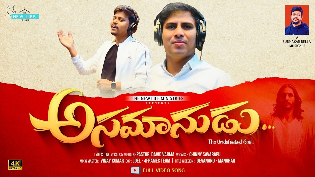 Asamanudu Full song  Telugu Christian Song  BroChinny Savarapu  PasDavid Varma  Sudhakarrella