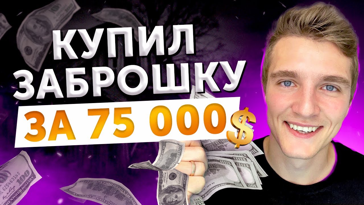 Инвестиции в недвижимость на Бали - СТОИТ ЛИ ОНО ТОГО? / Как ВЫГОДНО купить дом на Бали?