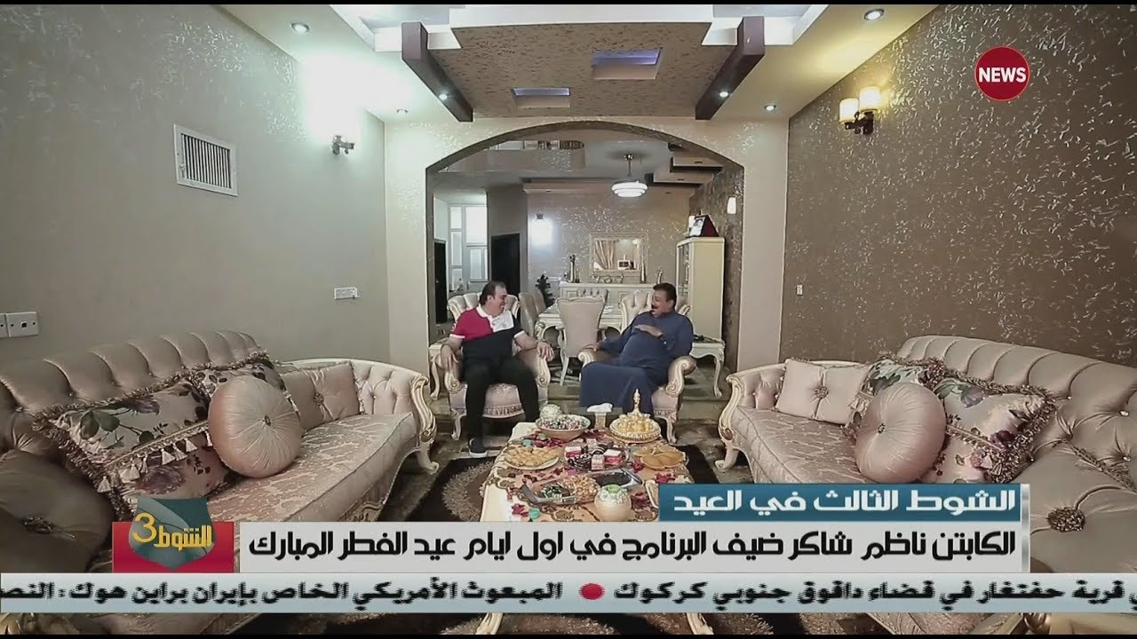 الشوط الثالث ... ناظم شاكر