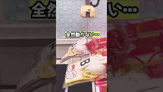 落ちそうで落ちないやつ!