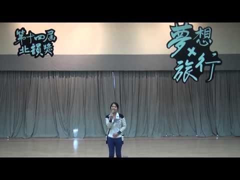 [第14屆北韻獎Bestwin]學生國台語組-65-陳琬瑩-失落沙洲