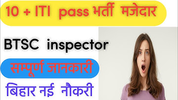 🔥🔥 BTSC work inspector recruitment 2025 apply kase karein tips and syllabus 