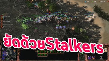 Starcraft2 zergden ZvP master stalker blink