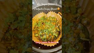 Airfryer Series -1  Chatpata Crispy Bhindi😋 #viral #ytshorts #shortsfeed #shorts #trending #yt #fyp