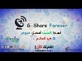 تعرّف على أهم ميزة في سيرفر G-Share Forever [ رقمـي - فضـائـي ] - 2018 - Exclusive