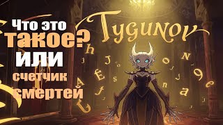 картинка: Эти жуки...они повсюду! | Прохождение Hollow Knight: Silksong | TyGunov