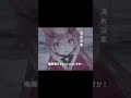梅雨明けたんですか! ver 鬼ノ鈴燐 #shorts