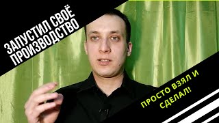 Запускаю своё производство -DIY - Фигуры из гипса