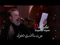 مامشتاكه للعيد مشتاكتلك اني mp3