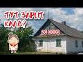 Коптёвка - посёлок миллионеров?