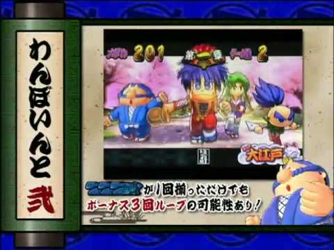 【パチスロPV】がんばれゴエモン【KPE】