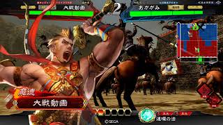 2018021101 嫉妬サンダー vs 魏武迅速