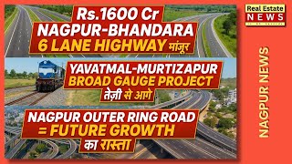 Nagpur का Highway, New Outer Ring Road + Yavatmal–Murtizapur Rail Project से बदलेगा पूरा Vidarbha!