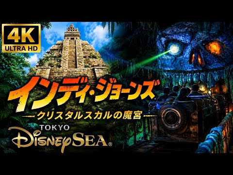 4K高画質】インディ・ジョーンズ：クリスタルスカルの魔宮 | Indiana