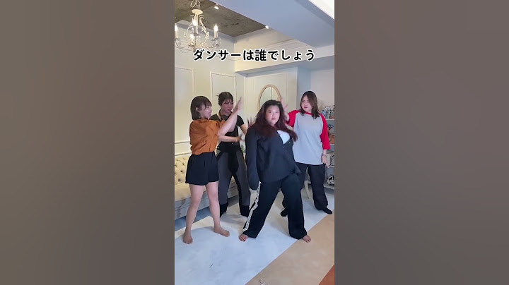 4姉妹の中でプロダンサーは誰でしょう？ #shorts