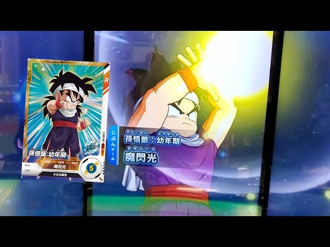 DBSDV 1弾) SDV1-052 R 孫悟飯：幼年期 新必殺技 魔閃光 / SDV1