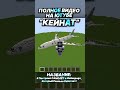 Я Построил САМОЛЁТ в Майнкрафт, Который Реально Работает! (7 часть)