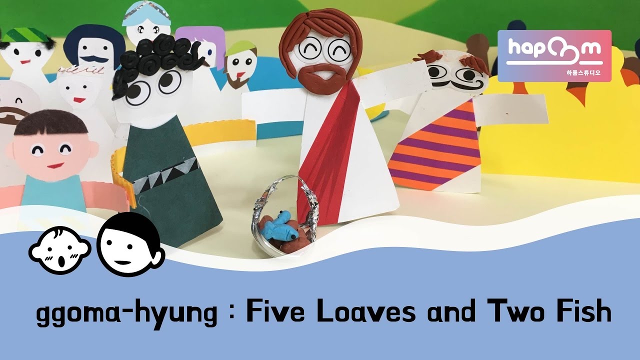 [ggoma-hyung] Five Loaves and Two Fish