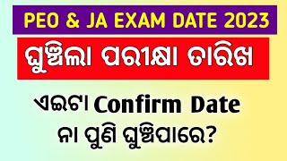 PEO And JA Exam Date Postponed !! New Update !!