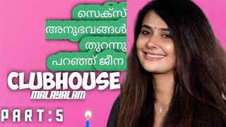 clubhouse Malayalam frank talk kerala lady girl aunty call viral today latest new 2023 variety