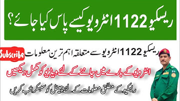 Rescue 1122 interview|ریسکیو انٹرویو کیسے پاس کیا جائے||how to pass rescue interview #Learnforfuture