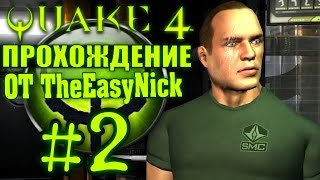 QUAKE 4. Прохождение. #2. Позывной \