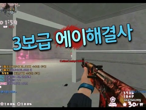 [서든어택]보급 에이해결사 건이봇 sudden attack