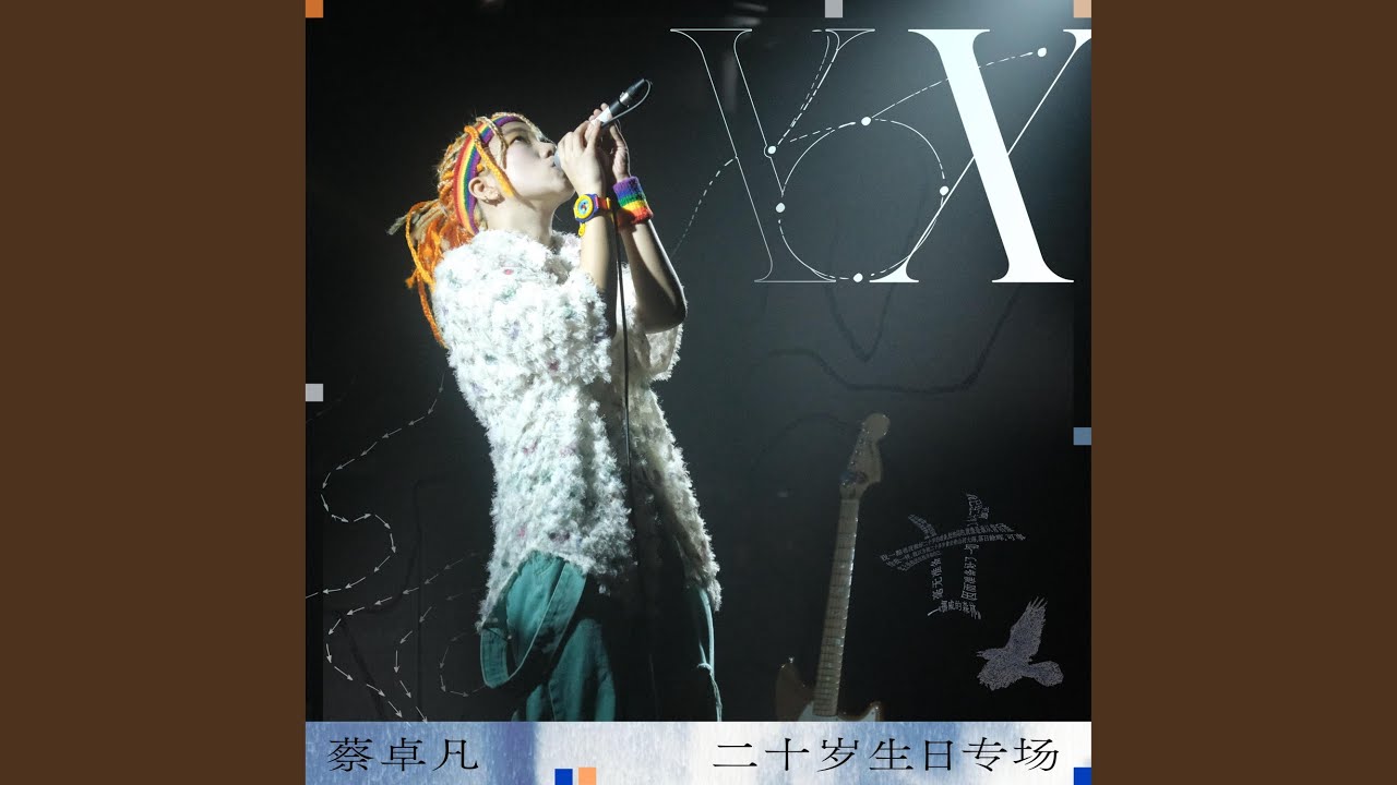 Watch 杠杆 (Live) on YouTube Watch 杠杆 (Live) on YouTube