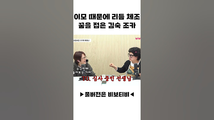 이모 때문에 리듬 체조 꿈을 접은 김숙 조카